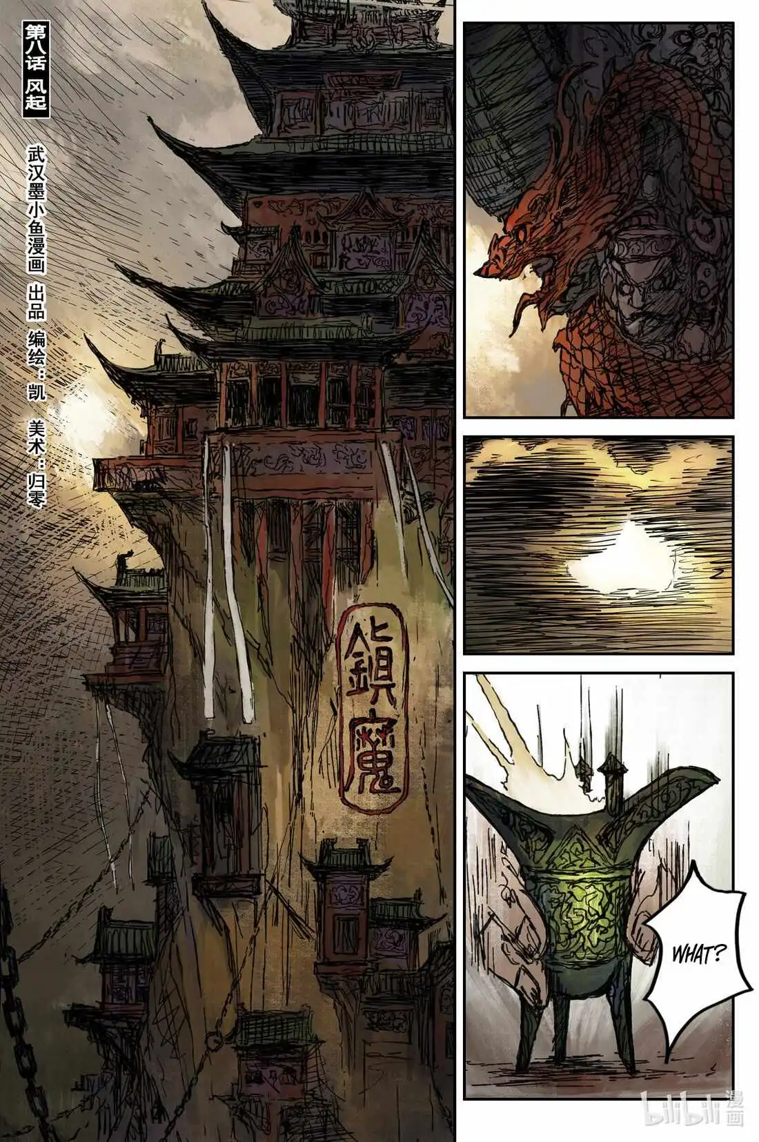 Journey to Heavens Chapter 34 1